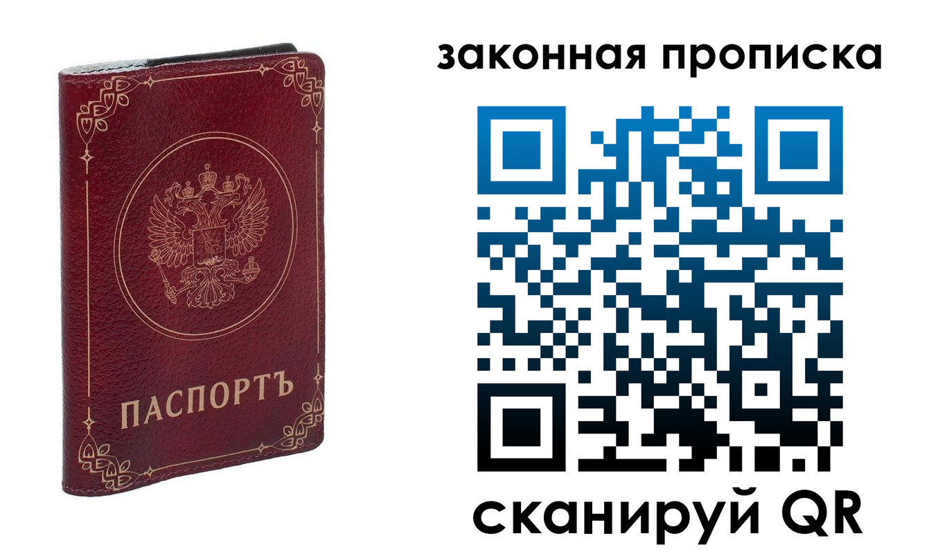 прописка поиск в Абазе