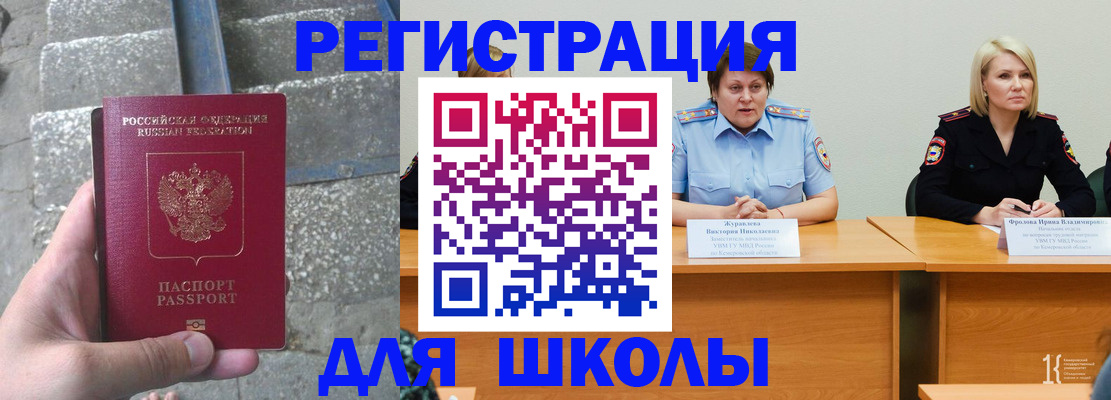 купить прописку в Абазе