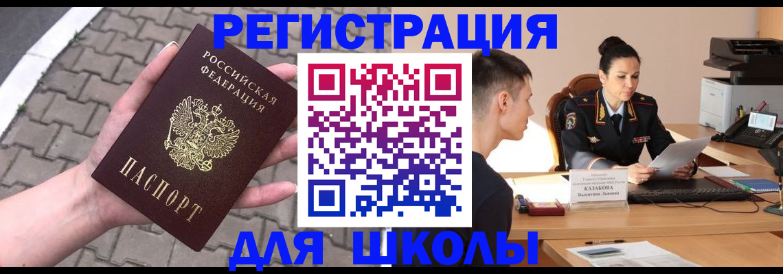 временная прописка в Абазе