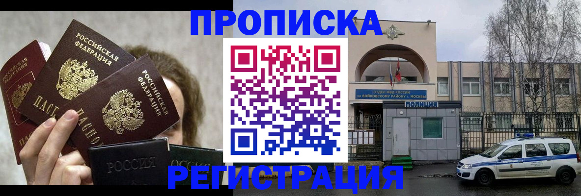 прописка в квартире в Абазе