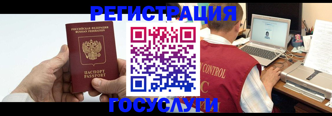 прописка для кредита в Абазе