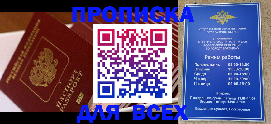 прописка ребенка в Абазе