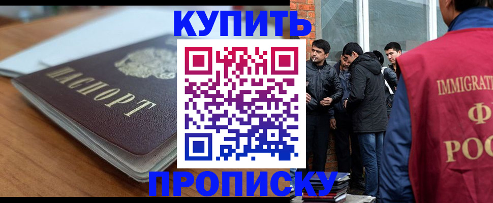 временная регистрация гарантия в Абазе
