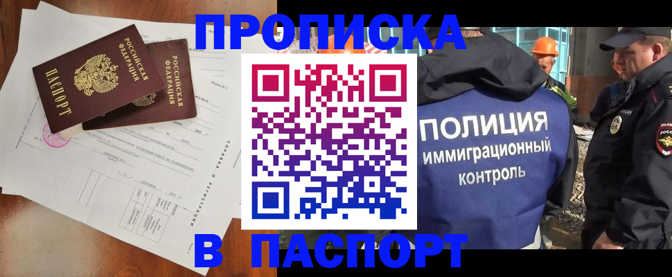 где прописаться в Абазе