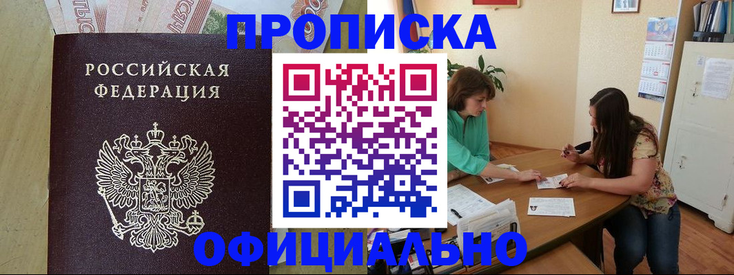 прописка иностранных граждан в Абазе